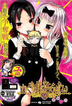 Truyện tranh Kaguya-sama wa Kokurasetai DOUJINSHI